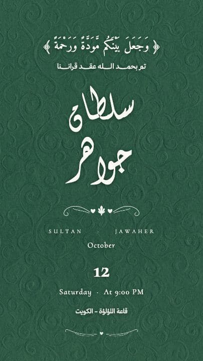 قالب القبول — الزيتون الهادئ